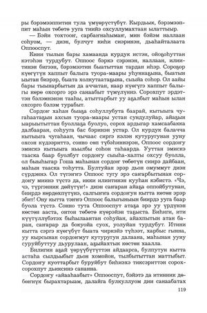 Тарабукин В А Олох угуйар суһума (салҕыыта)