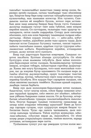 Тарабукин В А Олох угуйар суһума (салҕыыта2)