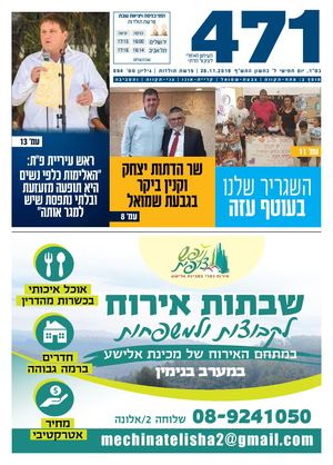 471 694 תולדות