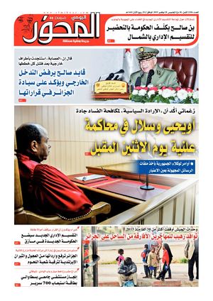El Mihwar Le 28 11 2019