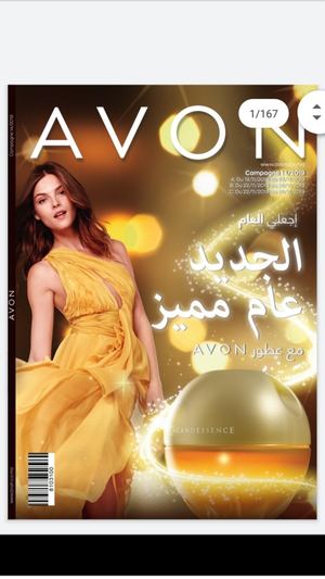 Catalogue Avon Maroc C14