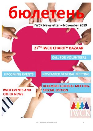 Iwck Newsletter November 2019