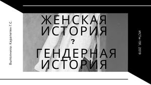 Women's And Gender Studies 2