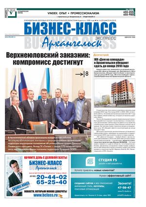 №14 (874) 23.04.2018