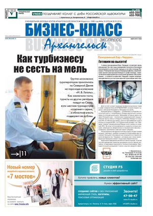 №18 (878) 28.05.2018