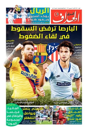 Elheddaf Int 01/12/2019