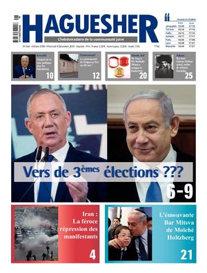 HAGUESHER  NUM 566