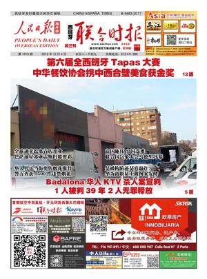 Calameo 西班牙联合时报电子版2019年12月4日 第1019期