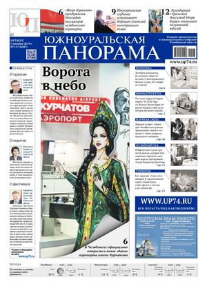 № 117 (4087) от 05.12.2019 г.