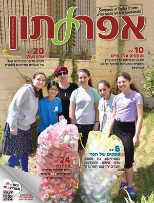 אפרעתון חשוון - נובמבר