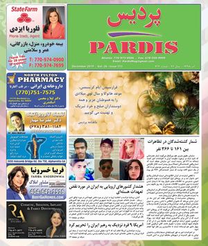 Pardis Digital Edition Dec 2019