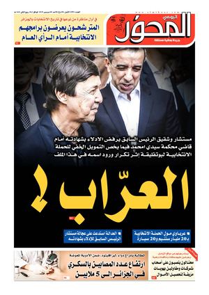 Elmihwar Le 08 12 2019