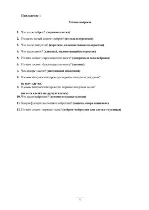 Приложение к уроку 9 класс.