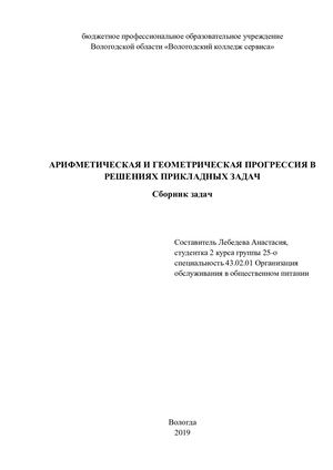 Сборник задач