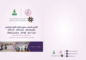 تقرير وحدة الفحص المبكر للثدي