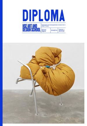 Метамодернизм в искусстве и моде 21 века