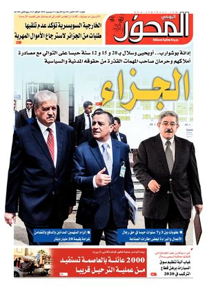El Mihwar Le 11 12 2019