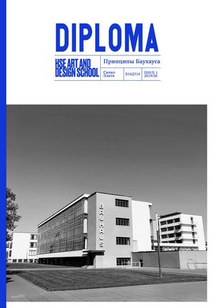 Принципы Баухауса