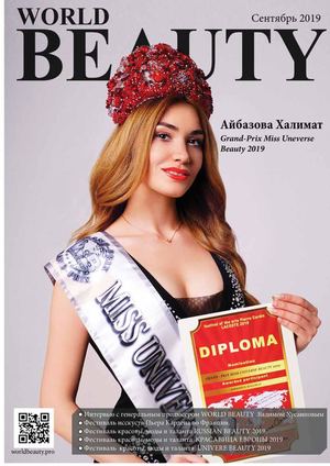 журнал сентябрь на сайт