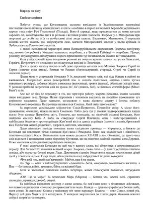 Від роду до роду