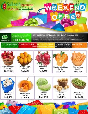 Tsawq Net Saihooth Hyper Market Sohar Oman 12 12 2019