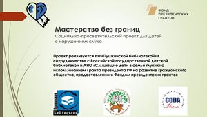 01 Аракчеева Н.А., Новикова М.В.