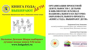 03 Алексеева О.С, Гращенкова Е.Л.