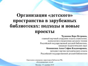 05 Чудинова В.П, Коняшкина А.С.В.