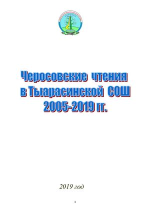 Книга буклет 90летие (2)