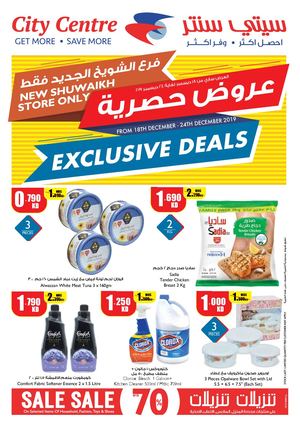 Tsawq Net City Center Kw Shuweikh 18 12 2019 01