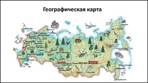 Географическая карта