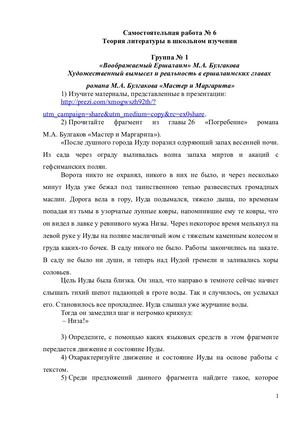 Самостоятельная работа МОЛ 7 6