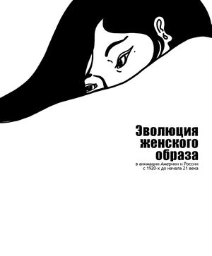 Визуальное исследование