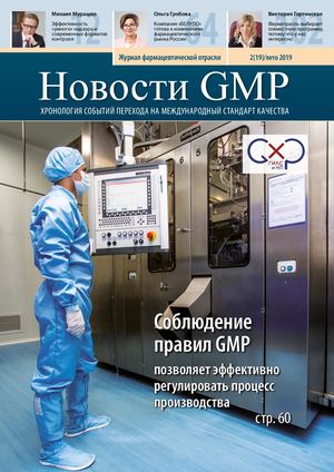 GMP NEWS 2019 / 02 / LETO