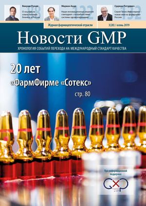 GMP NEWS 2019 / 03 / OSEN