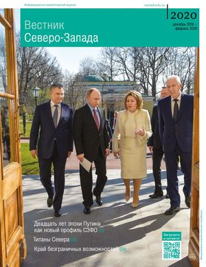 Вестник Северо-Запада, №1, 2019 г.