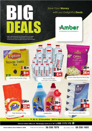 Tsawq Net Anbar Al Madina Al Khan Uae 19 12 2019