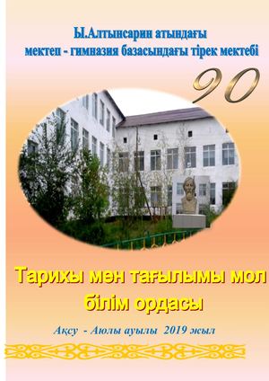 90ж кітап 2019г