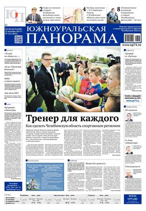 № 123 (4093) от 23.12.2019 г.