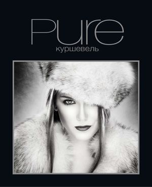 Pure Куршевель 2020