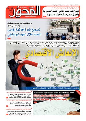 El Mihwar Le 22 12 2019