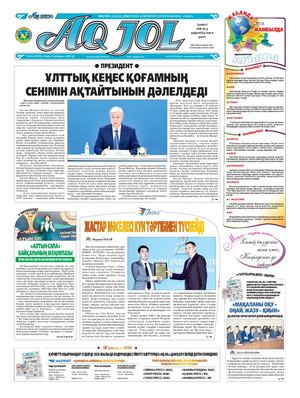 21 желтоқсан ПДФ.