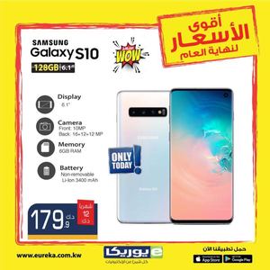Tsawq Net Eureka Kuwait 24 12 2019
