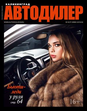 АВТОДИЛЕР №37