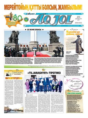 24 желтоқсан 2019 ж ПДФ