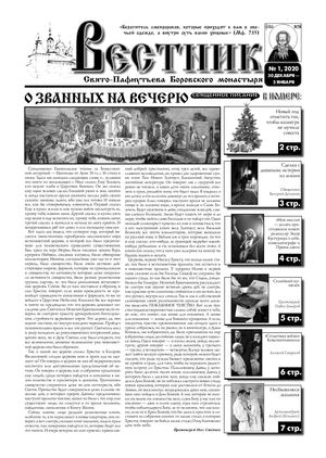 Раненбургский вестник