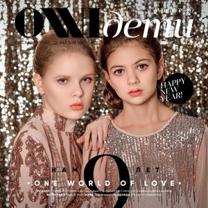 Owl Дети Winter 2020 Рязань