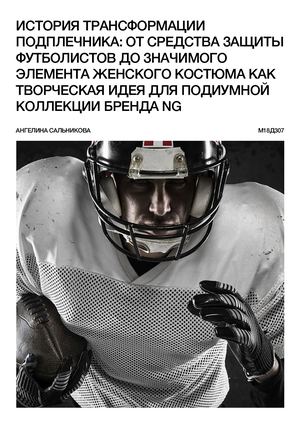 Визуальное исследование