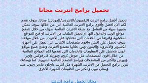 تحميل أفضل برامج انترنت (للكمبيوتر/للاندرويد/للموبايل) مجانا