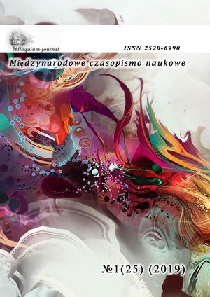 Colloquium Journal 1(25) часть 3